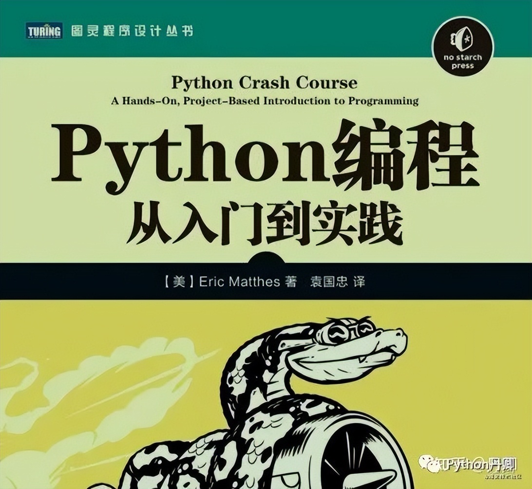 从零开始学python必看，“Python编程三剑客（PDF）你值得拥有