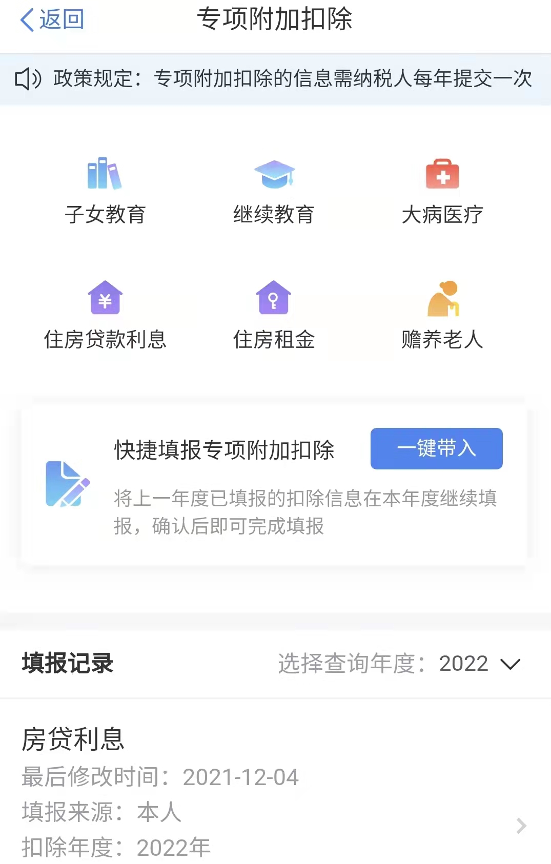 个税抵扣房贷,个税抵扣房贷能抵多少钱