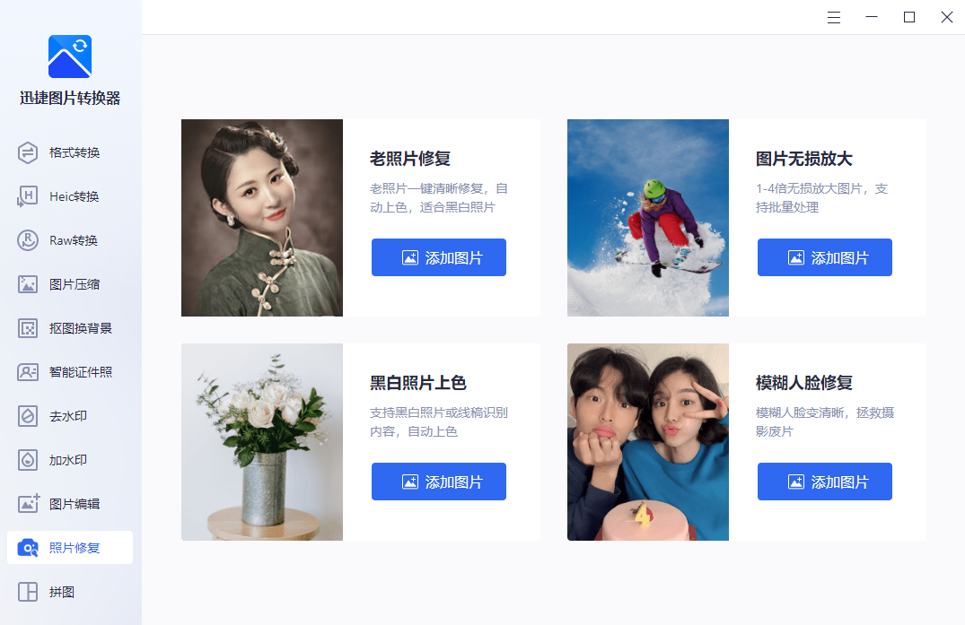 親測10款圖片處理工具，我只選擇這一款，功能強大且實用