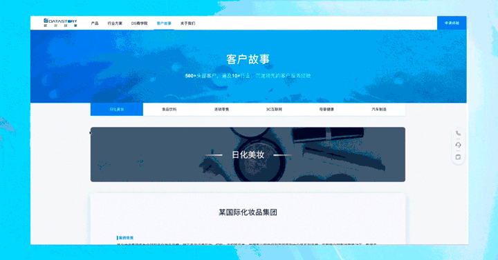 数说故事全新官网2.0正式上线，全新视觉焕新升级