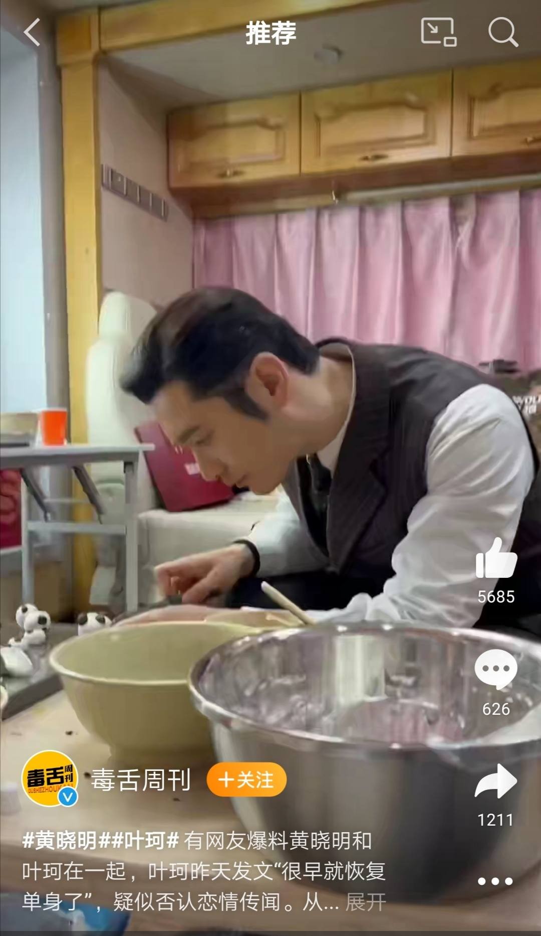 一婚嫁入豪门，绯闻男友黄晓明，月薪8000元女主播叶珂的开挂人生