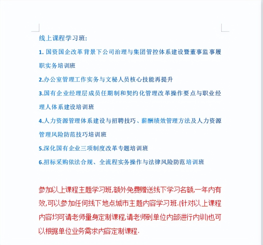 浅谈三项制度跟如何开展人岗匹配