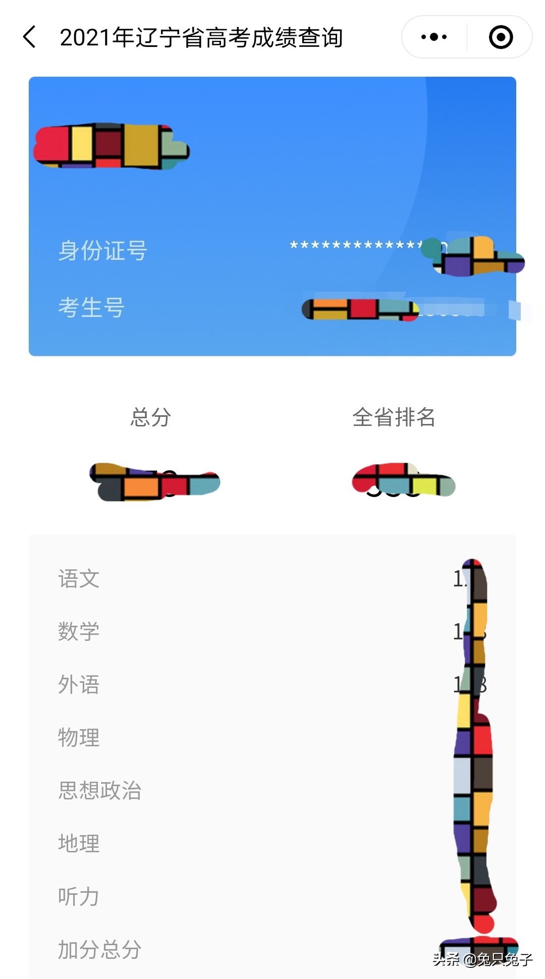 高考分数一样如何录取（高考报志愿）