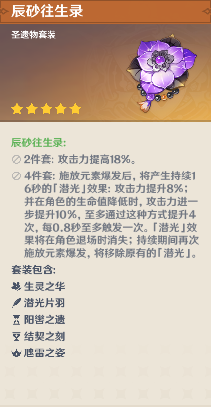 原神魈的装备选择攻略，最适合的4星武器是哪个