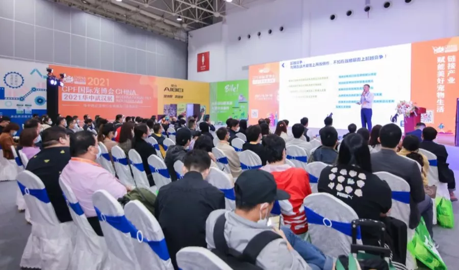“C3帕缇朵杯”第二届中国宠物行业主理人经营峰会火热报名中