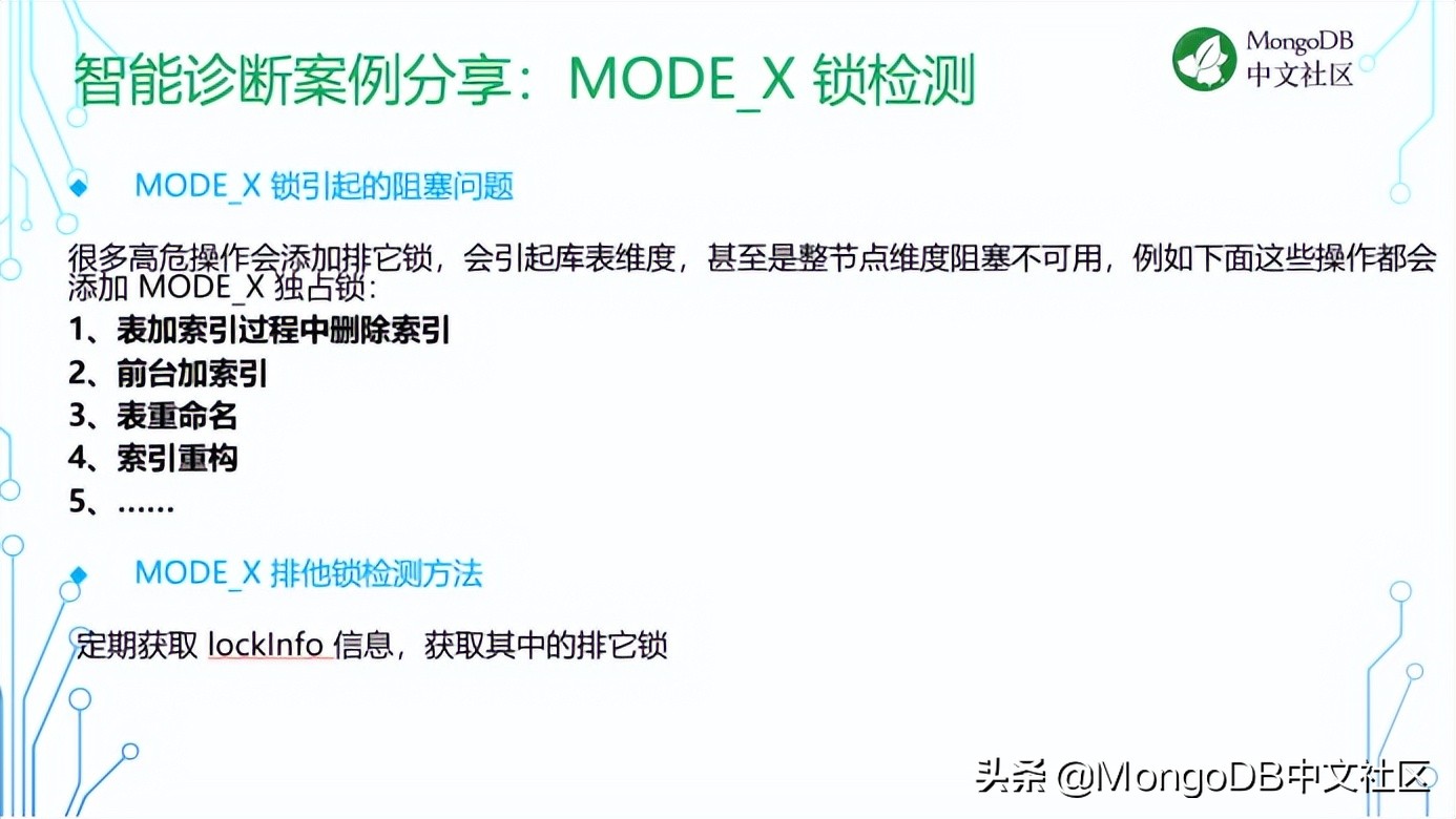 直播分享｜腾讯云 MongoDB 智能诊断及性能优化实践