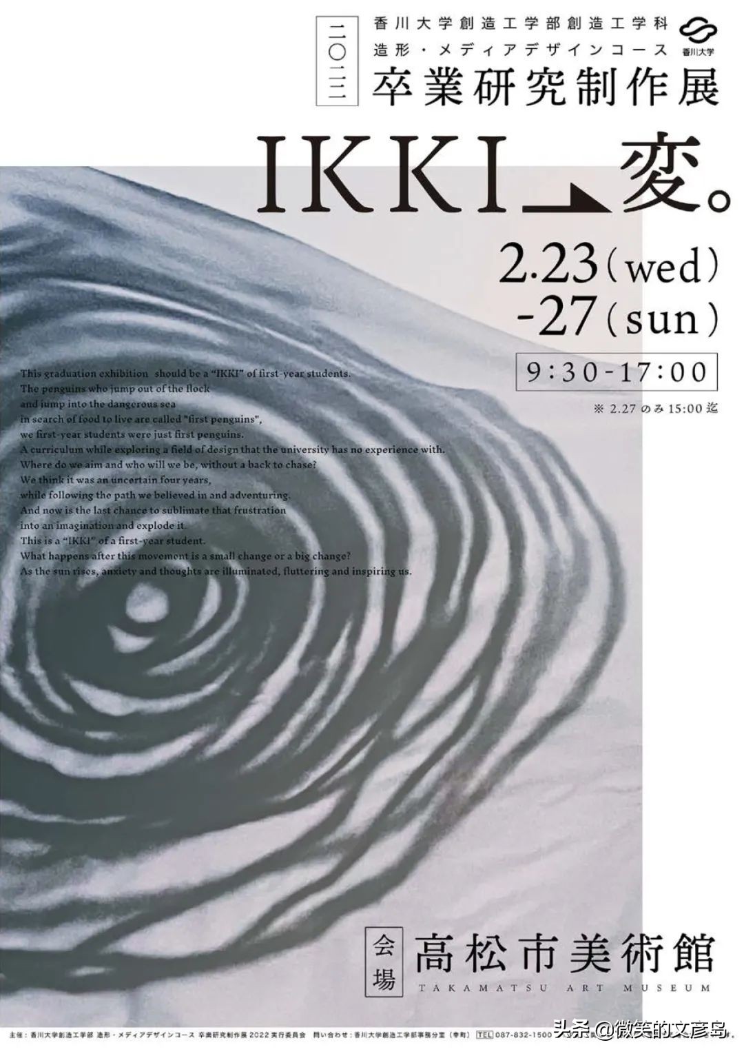 来看看2022年日本毕业展海报，宝藏版式