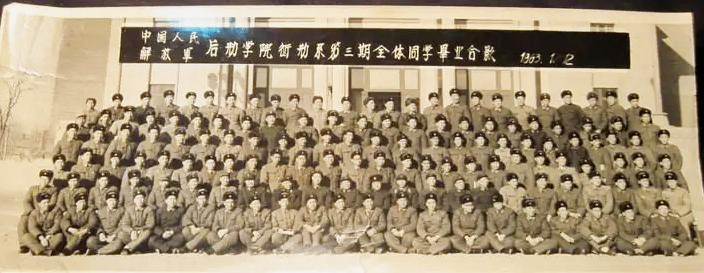 1963年后勤学院卫勤系第三期学员毕业合影"文革"初期,军事院校受到