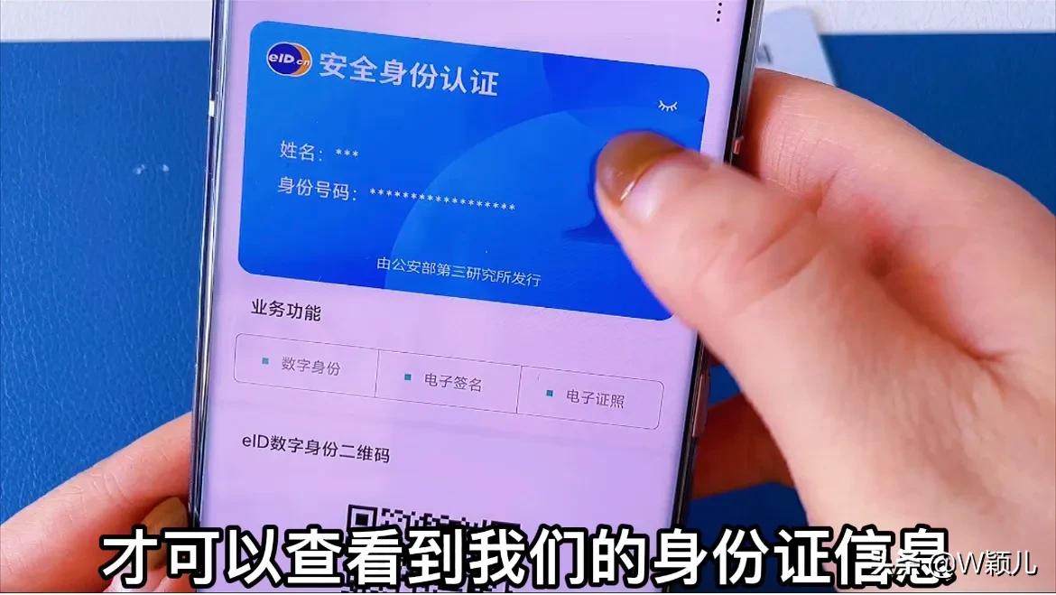 教你一分鐘把身份證寫入手機中，直接刷手機就能用，非常快捷方便