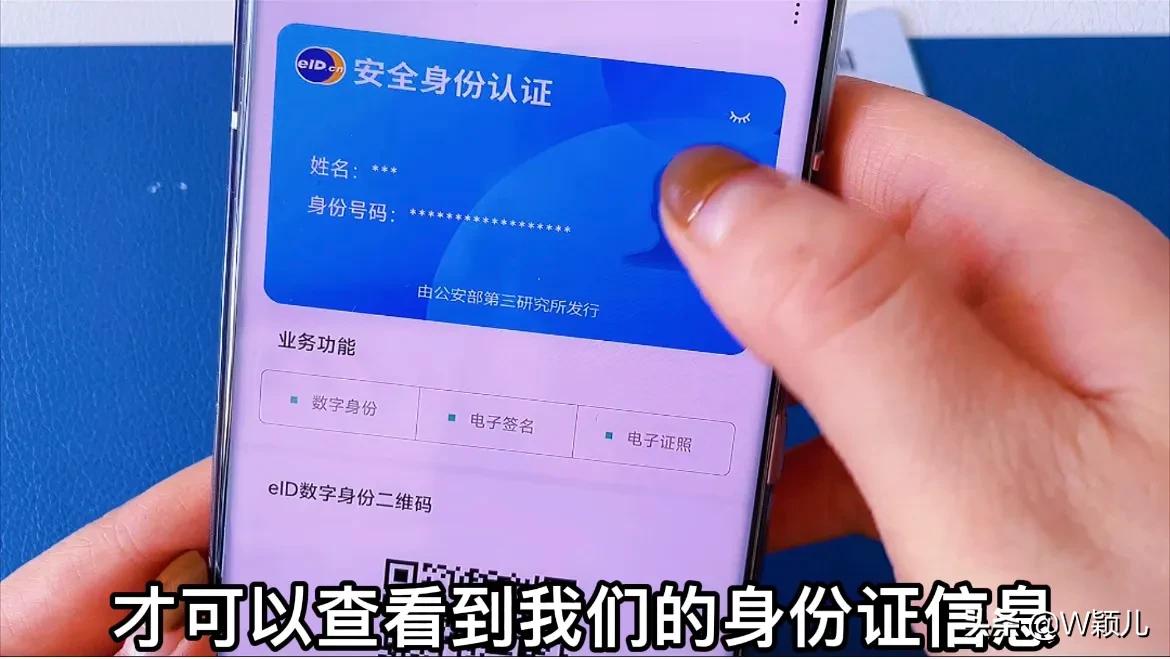 教你一分钟把身份证写入手机中，直接刷手机就能用，非常快捷方便