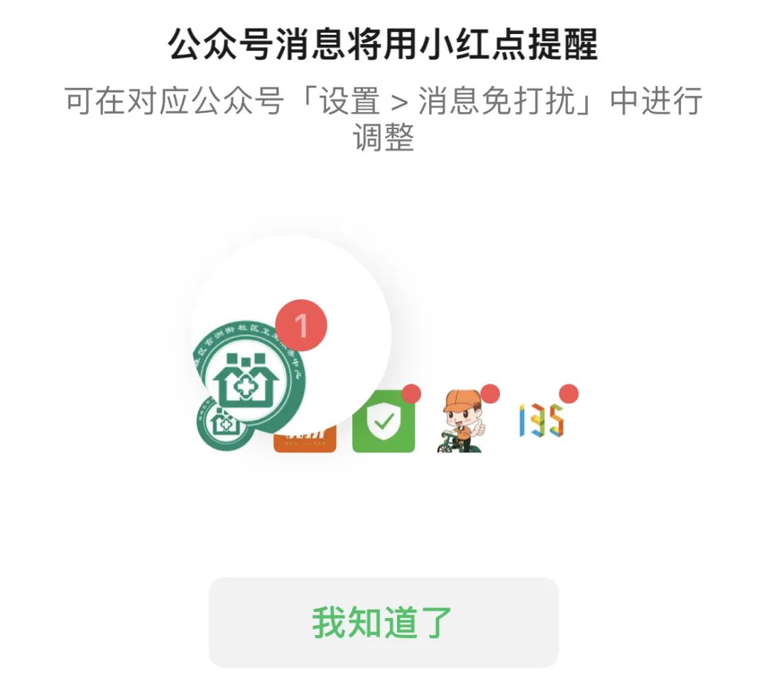 消息待确认(微信悄悄更新，几大行为将封号)