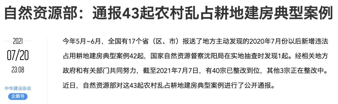 长沙自建房倒塌事件：53条人命，抵不上1000多块钱？