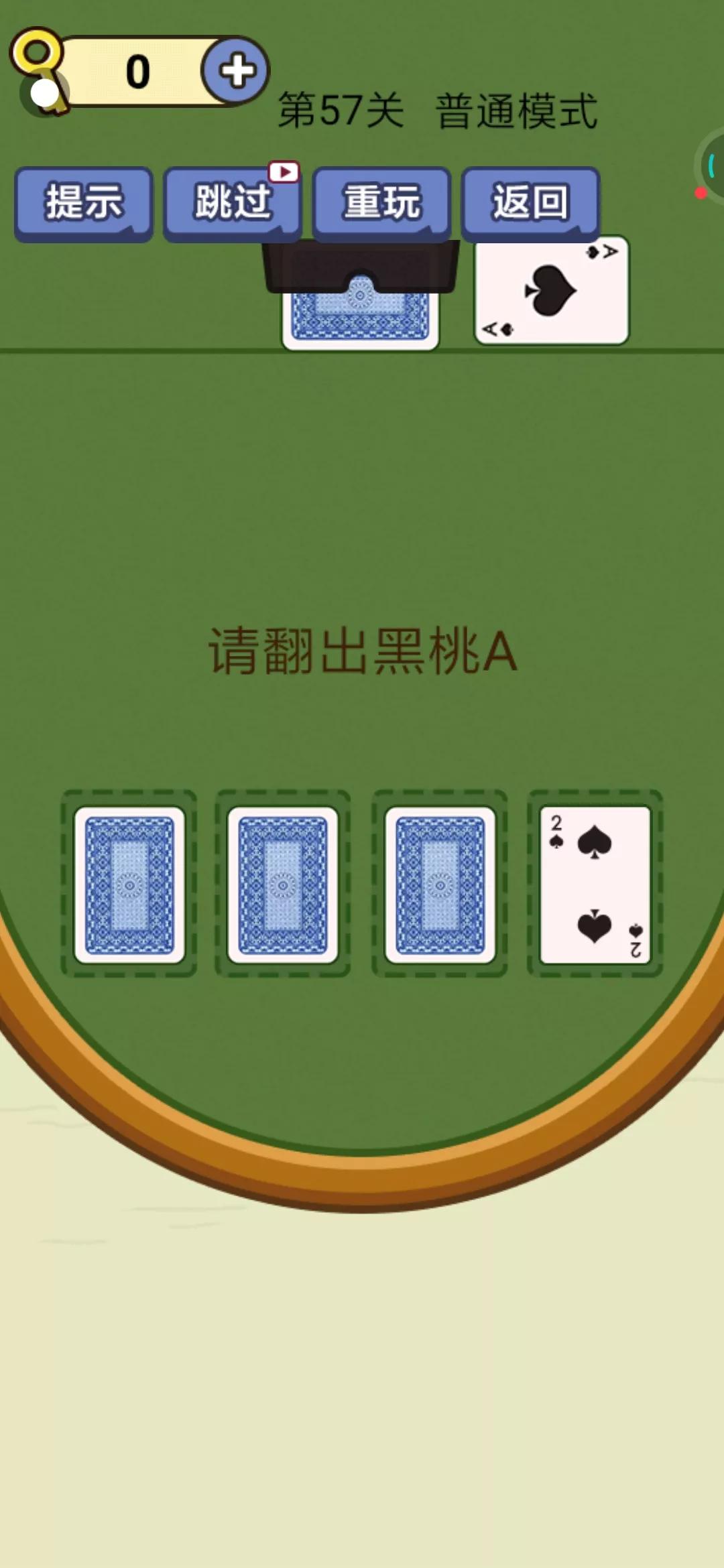 脑力大乱斗x第54关世界杯(脑力大乱斗答案3(41～60))