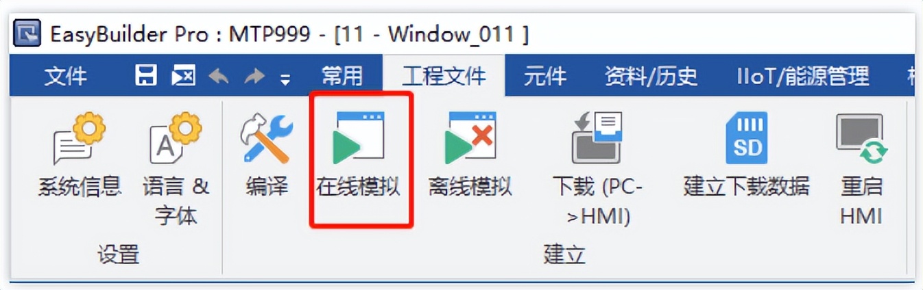 经济型EtherCAT运动控制器四ModbusRTU或ModbusTcp与触摸屏通讯