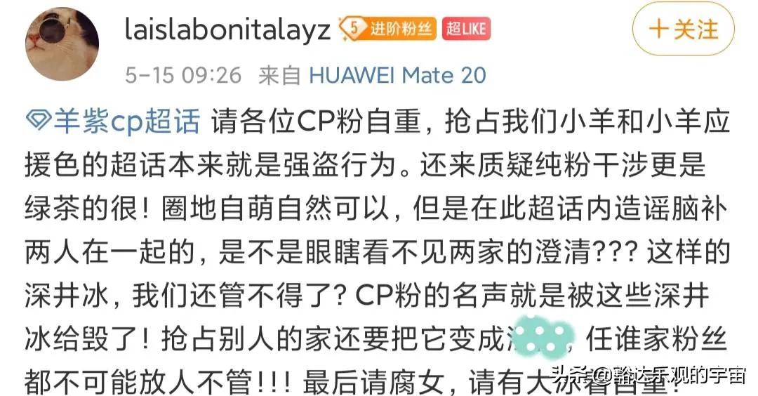 这是弄巧成拙？张艺兴、杨紫刚澄清绯闻，“羊紫CP”就杀进超话