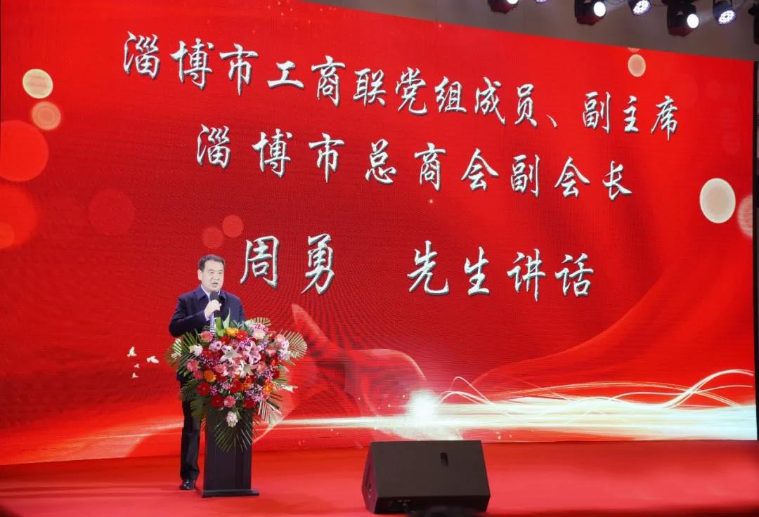 淄博鲁西南商会举办“携手·情聚·共赢”2022年春节团拜联欢会