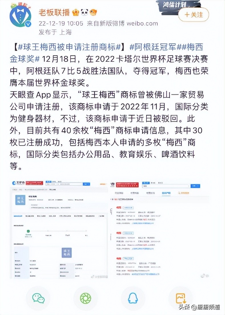 網上這點事之世界杯冠軍（世界杯熱點：阿根廷奪冠引爆熱搜，梅西你是我的神！）