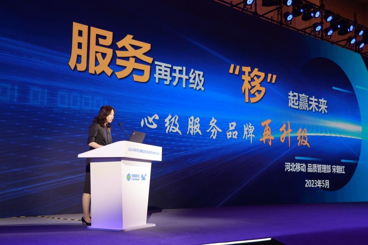 通信企业品牌服务升级,这些权益你可以有