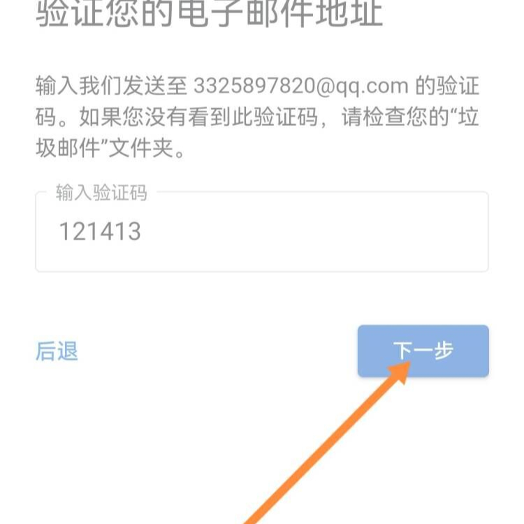 免费google账号注册（免费google账号注册2021）-第9张图片-华展网