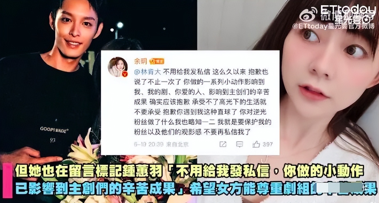 炒cp炒翻车，曹佑宁正牌女友开撕合作女演员，这瓜太抓马了