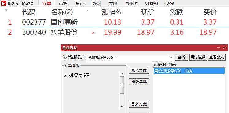 提高打板胜率必不可少的，四个辅助工具，建议收藏