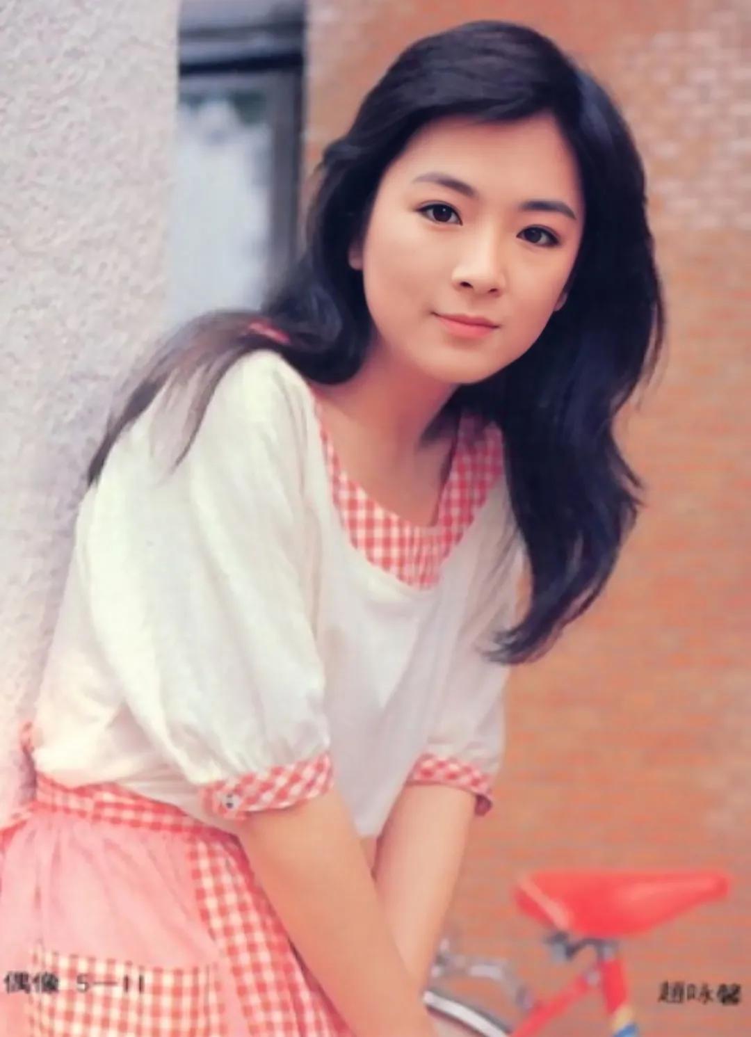 琼瑶女郎：赵咏馨珍贵老照片