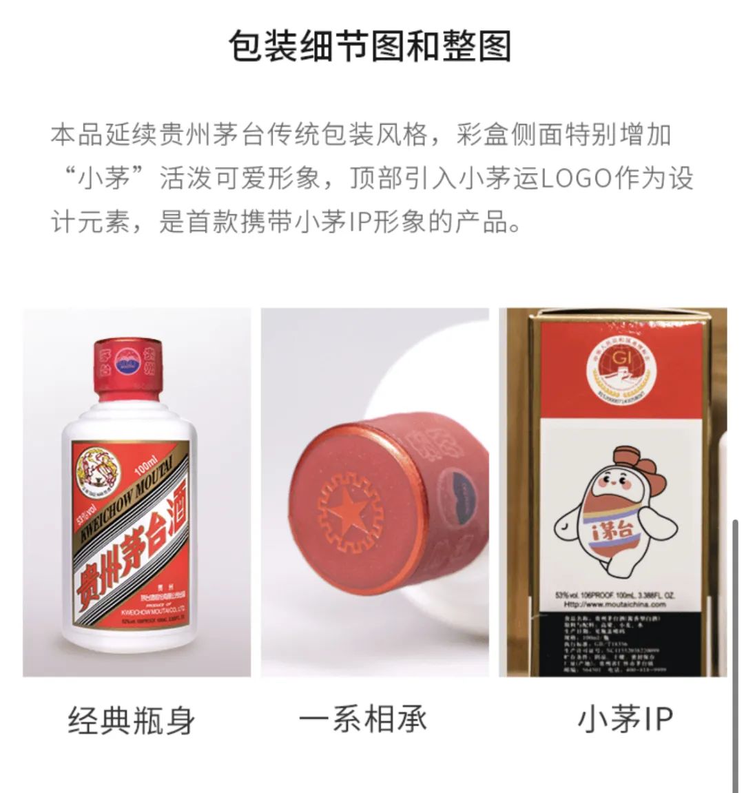 39元的茅台冰淇淋，收买不了年轻人的心