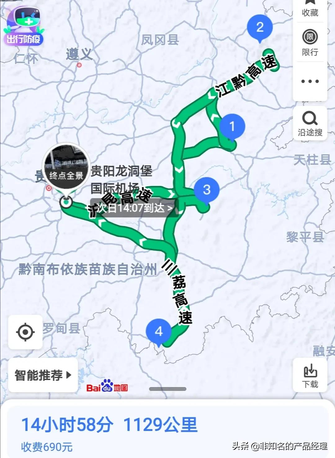 贵州最绝美的五个景点｜五一自驾游计划