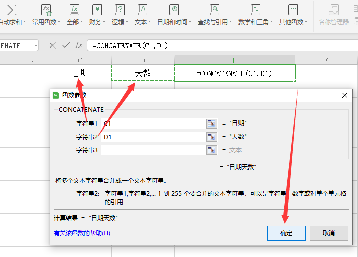 两个格怎么合并一个格（wps表格两个格怎么合并一个格）-第7张图片-昕阳网