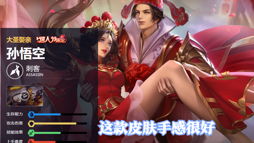 卡哥游戏攻略：T0孙悟空跳棍教学，有3种方式，其中空棍很难学