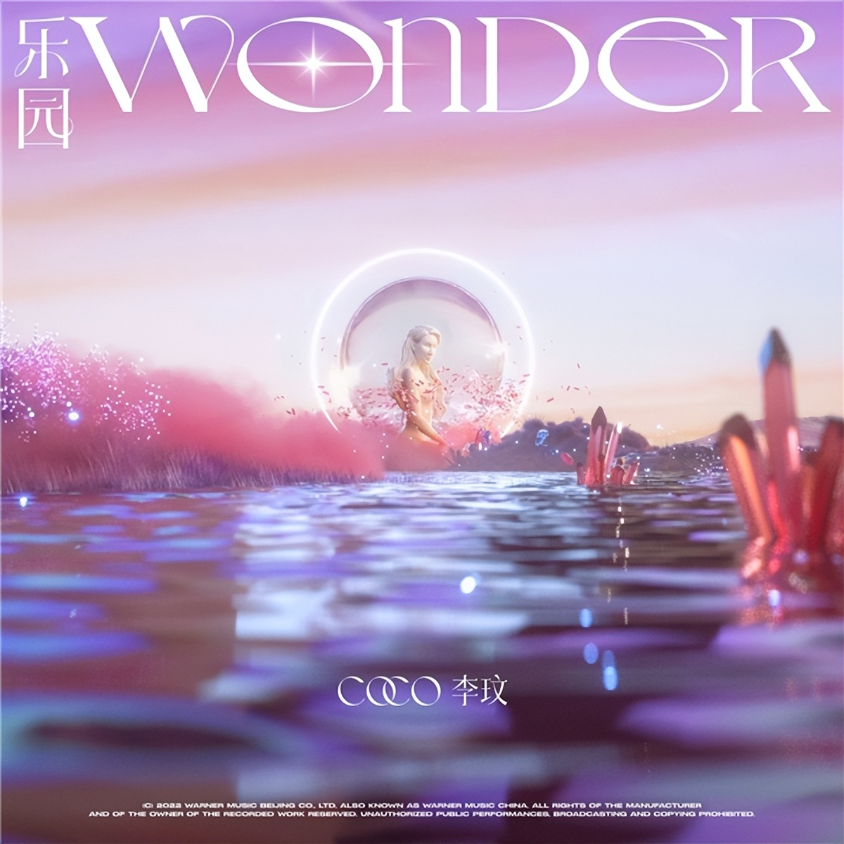 CoCo李玟签约华纳后首支单曲「乐园 Wonder」上线 初夏限定热感舞曲来袭