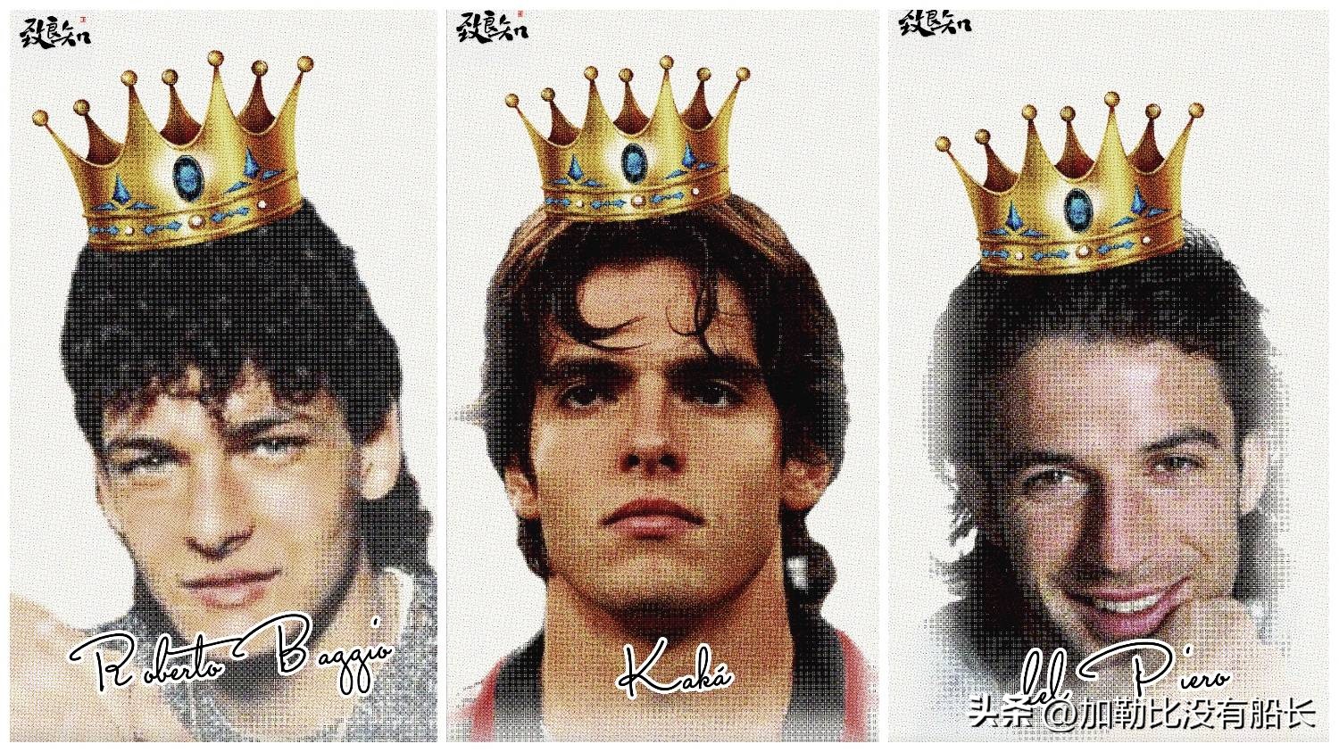 以下的这十位世界足坛王子你最中意谁？
