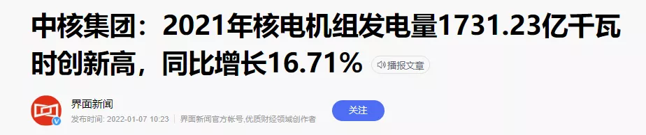 中国的核电，机会在哪里？