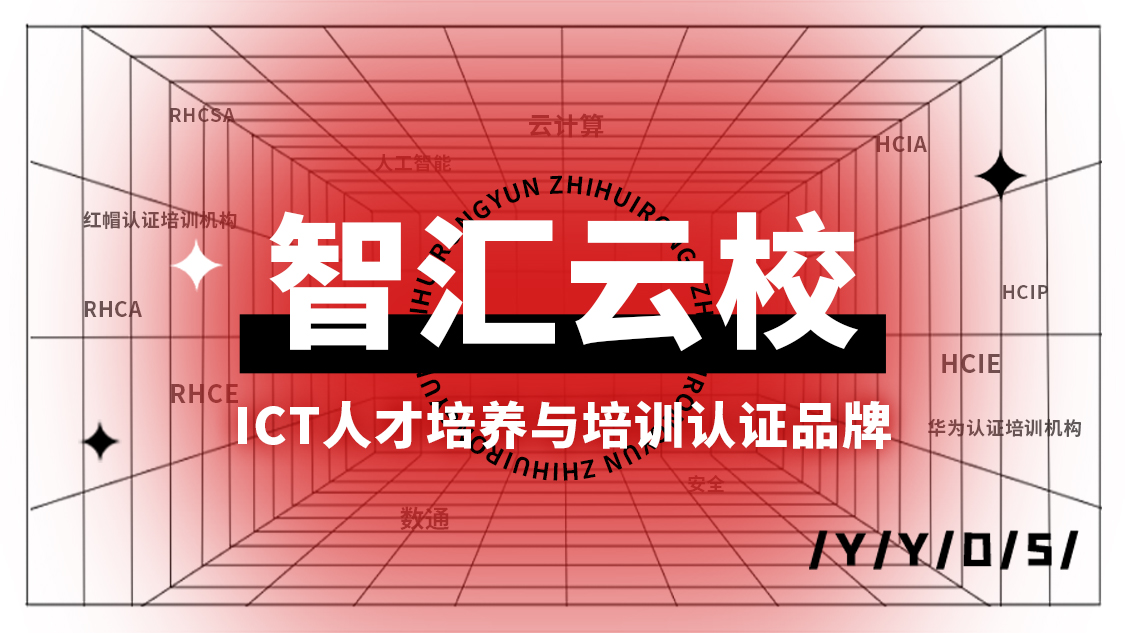 华为认证哪个方向最简单？