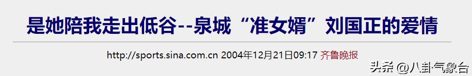 “一战成名”刘国正，低谷期与演艺圈女友分手，娶圈内妻子太幸福