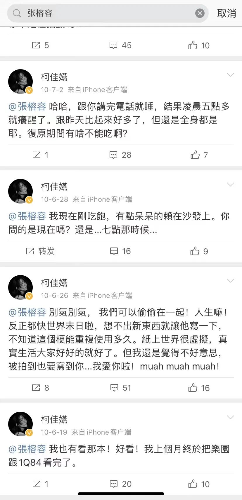 许光汉常有，柯佳嬿才更难得