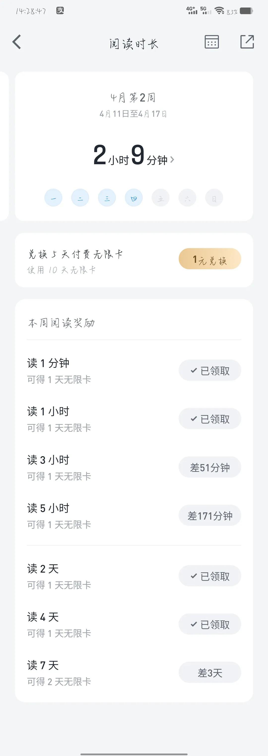 一定要来看！（多图）一个大学生的APP分享，不止适合大学生