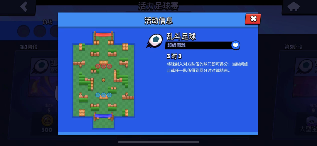 荒野亂斗踢足球用什么英雄（《荒野亂斗》活力足球賽怎么玩？（二））