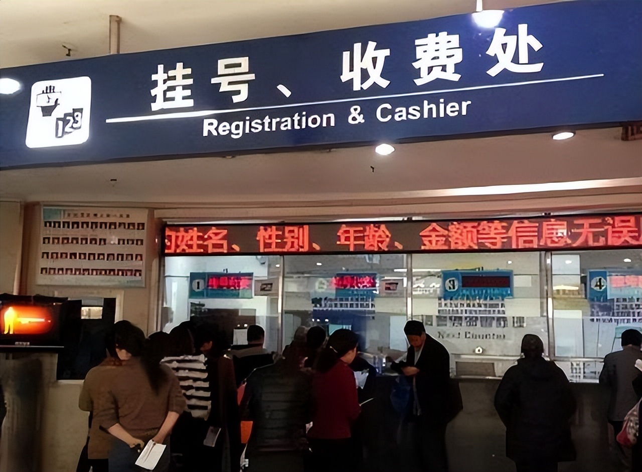 北京:二级以上医院实行非急诊全面预约,取消现场挂号