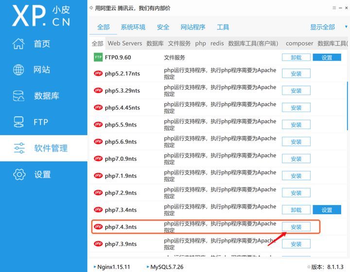 搭建自己的Web站点（3）
