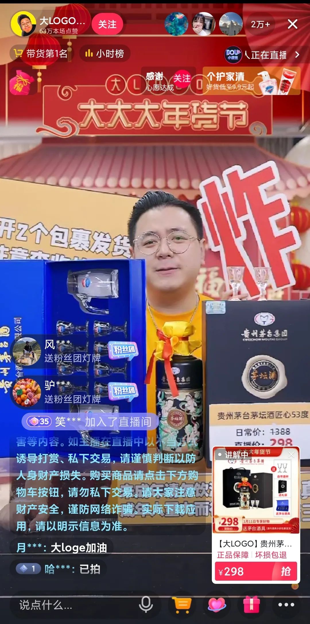做抖音电商直播，如何有策略的选“赛道”