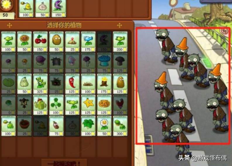 植物大战僵尸：你可能不知道的冷知识