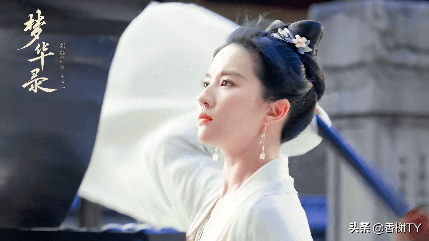 影视杂谈：《梦华录》刘亦菲美出新高度，妆容服饰精致唯美