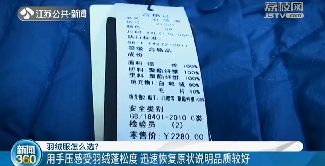 什么樣的羽絨服更保暖？專家教你挑選羽絨服正確方法