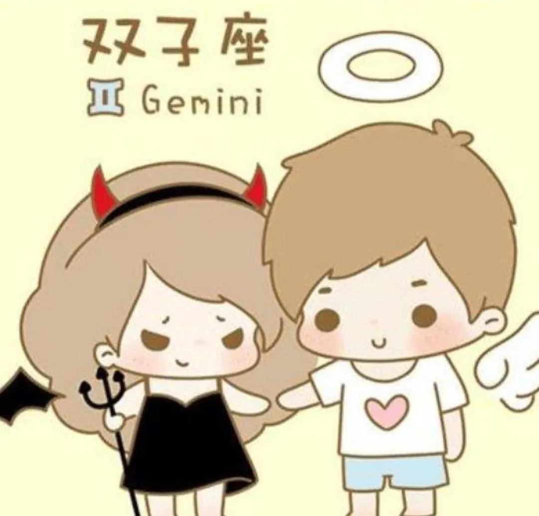有个双子座的老公是一种什么样的体验？