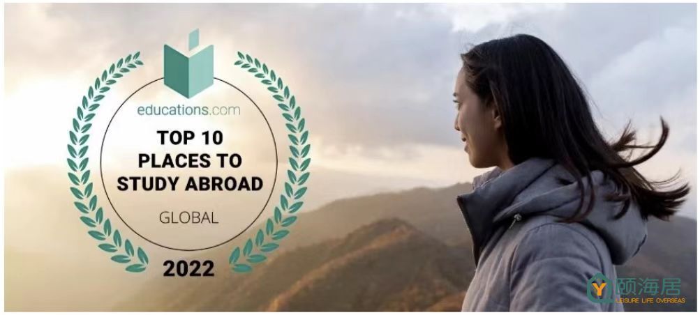 全球十大最佳留学国家排行榜，快来找找有你想去的吗？