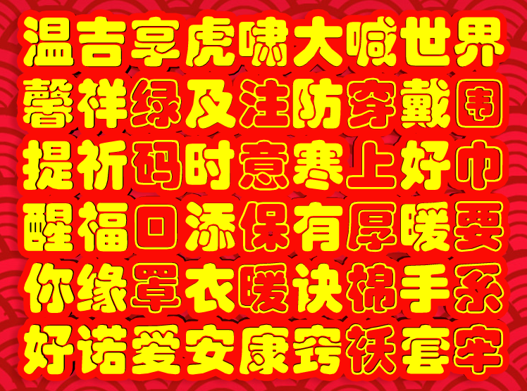 2022年今天的祝福，我爱你，表情包效果图集