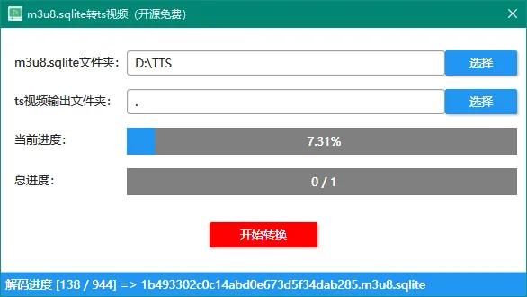 m3u8.sqlite转视频工具（开源免费）