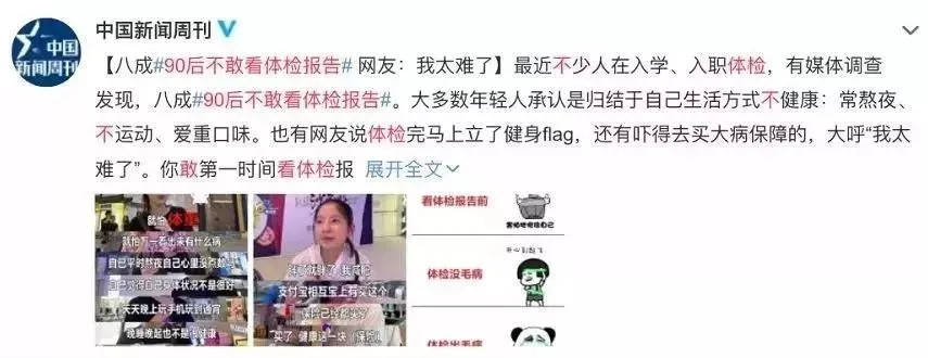 成年人最怕盘点的不是工作总结，而是体检报告