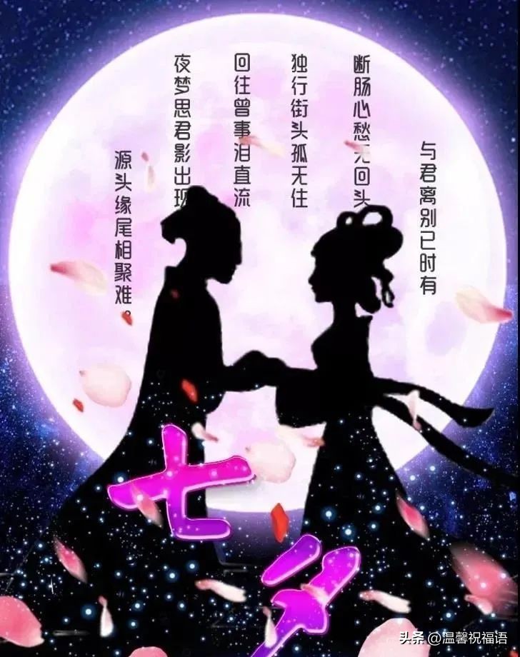 春節短信祝福大全，七夕短信祝福大全